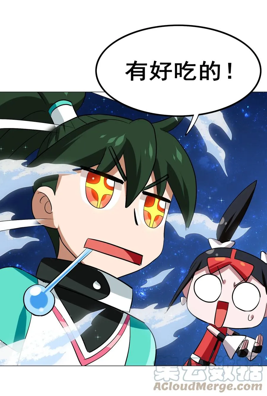 110 十分！ 第28页
