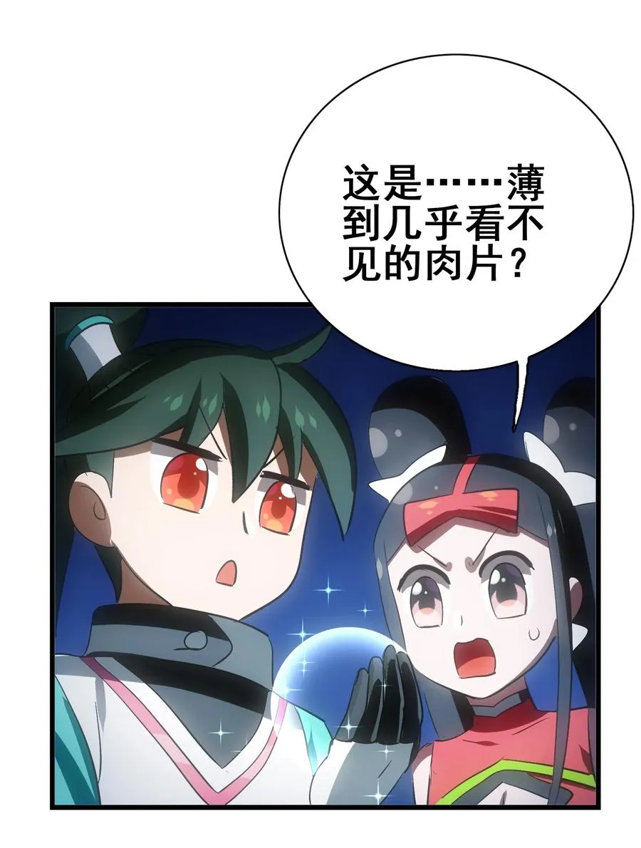 110 十分！ 第33页