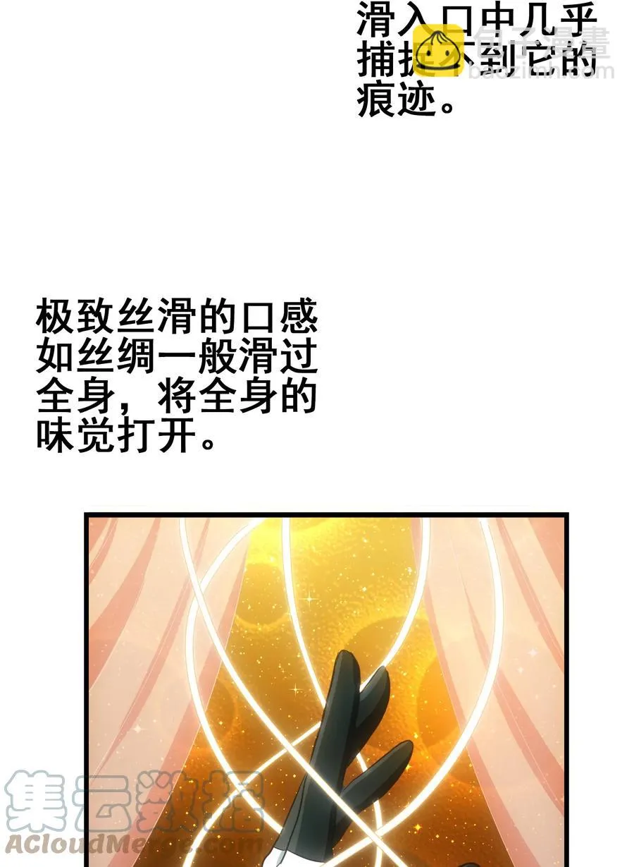 110 十分！ 第40页