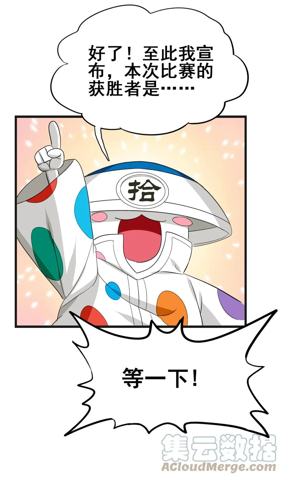 110 十分！ 第49页