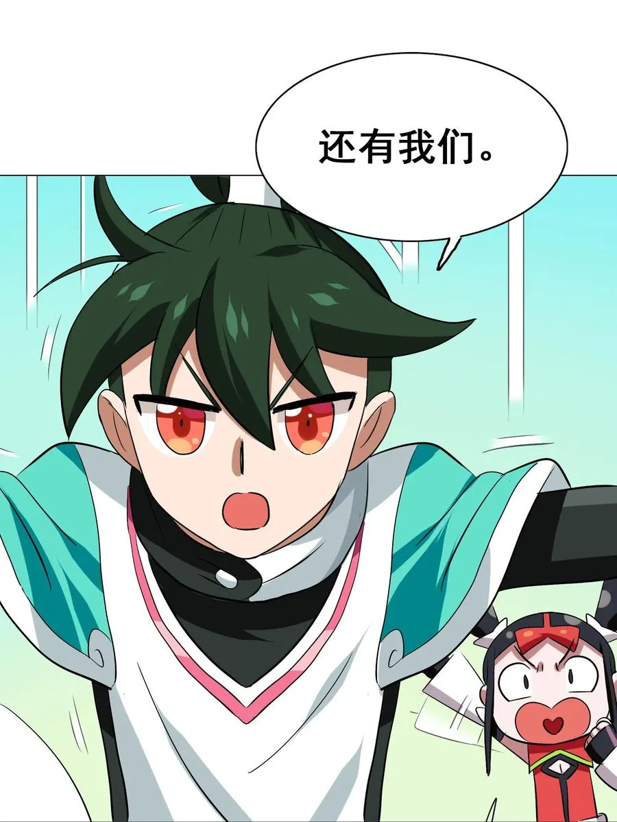 110 十分！ 第50页