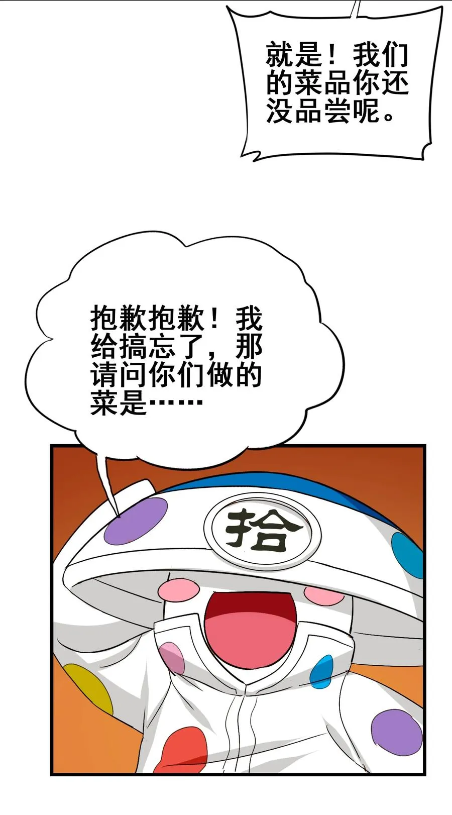 110 十分！ 第51页