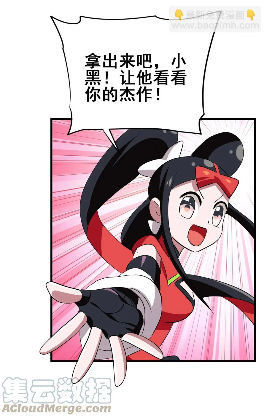 110 十分！ 第52页