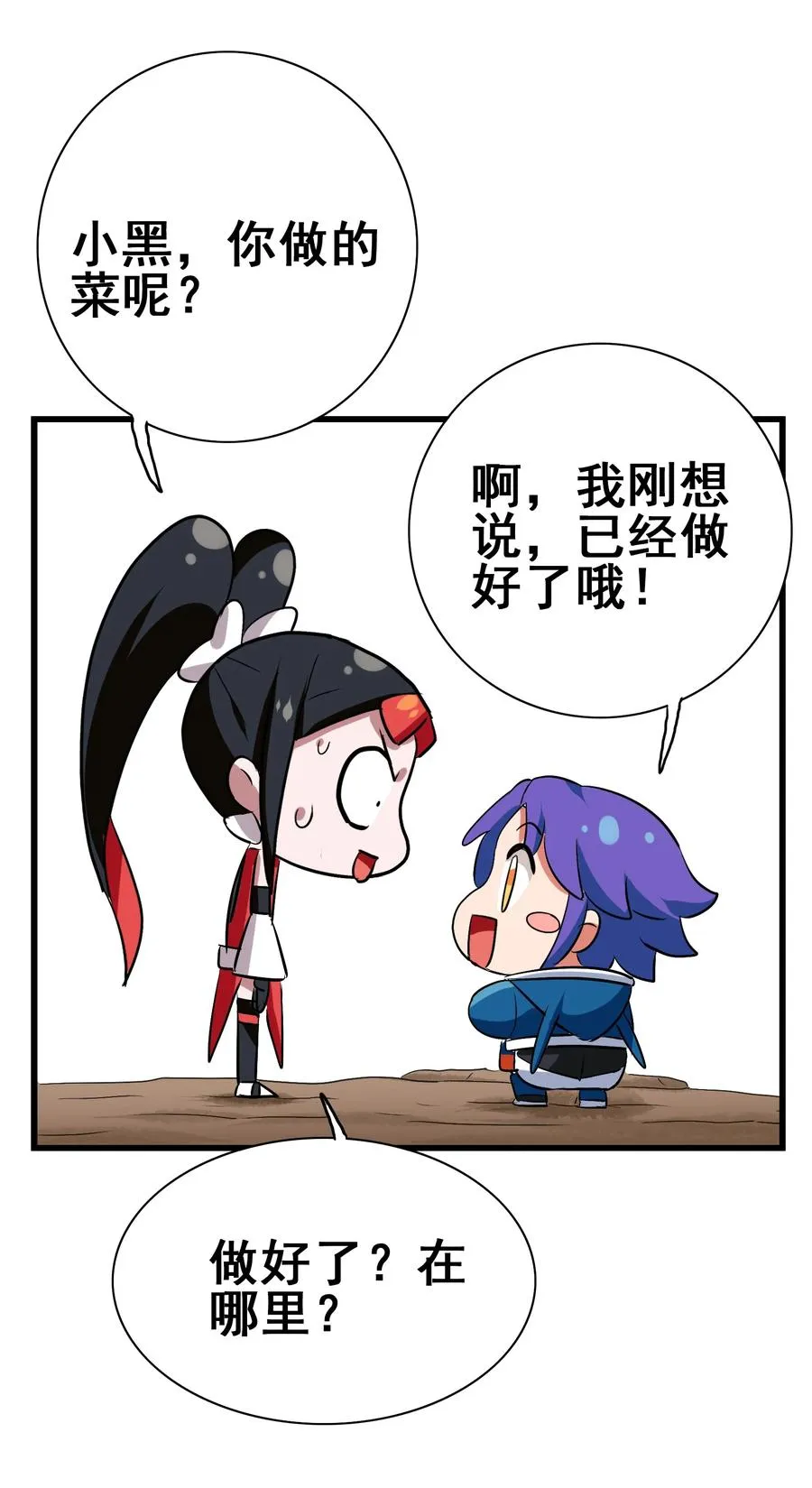 110 十分！ 第54页