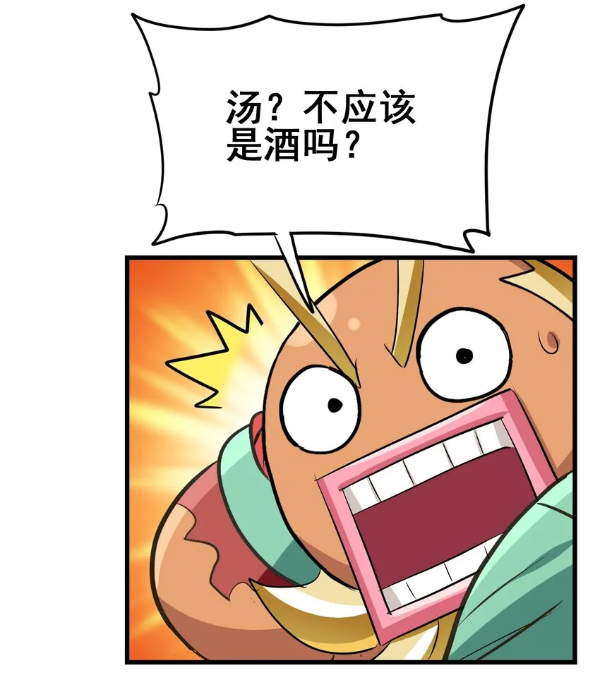 109 不是嫦娥，是常饿 第28页