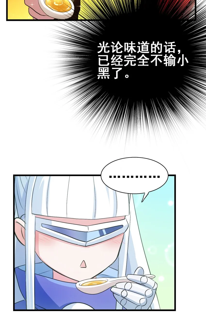 109 不是嫦娥，是常饿 第36页