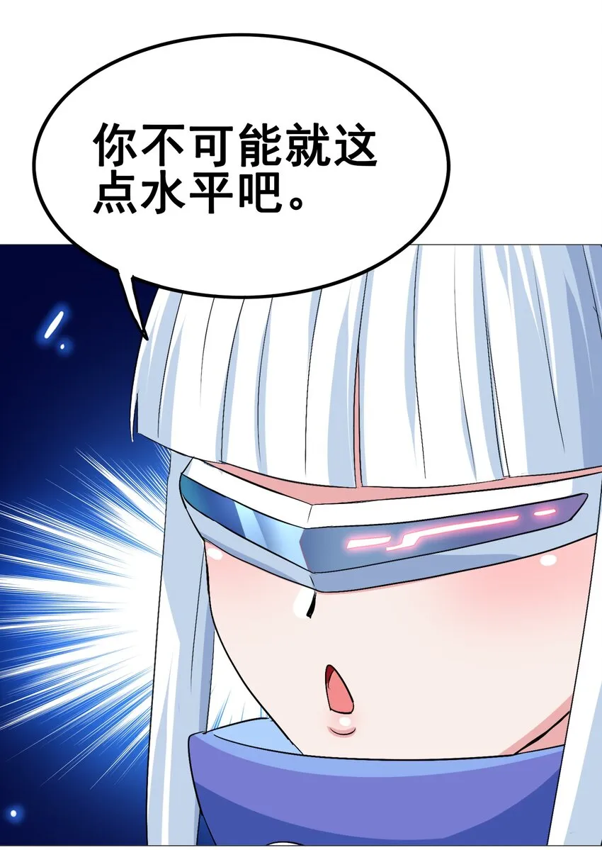 109 不是嫦娥，是常饿 第38页