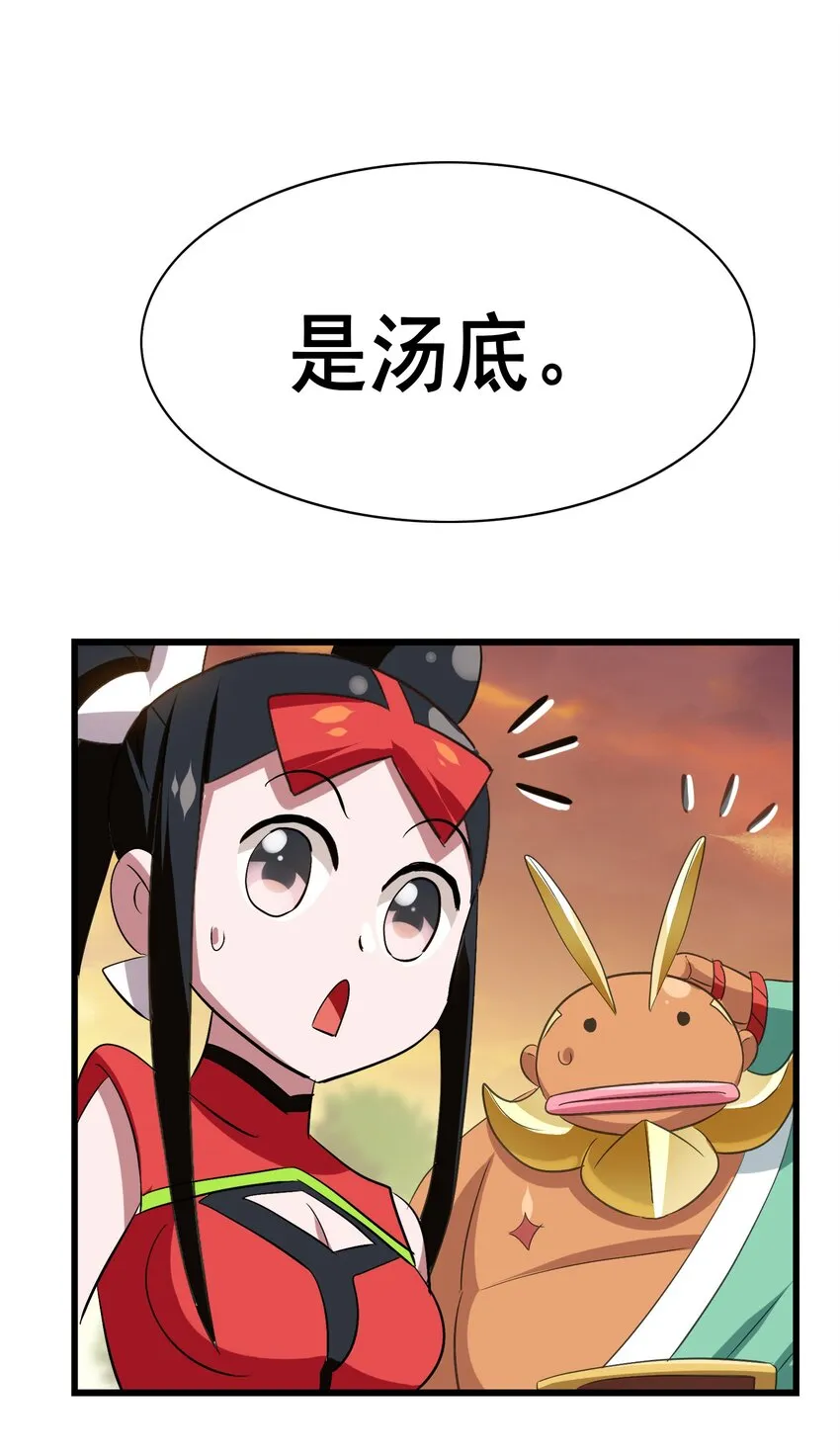 109 不是嫦娥，是常饿 第43页