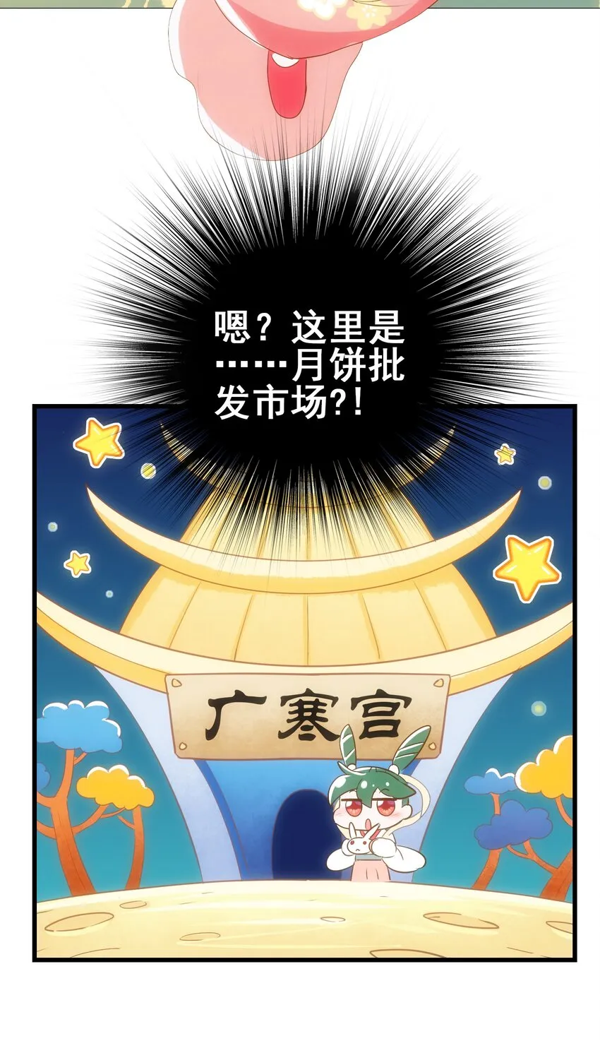 109 不是嫦娥，是常饿 第51页