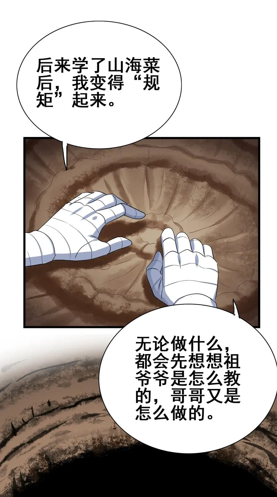 108 找回最初的快乐 第14页