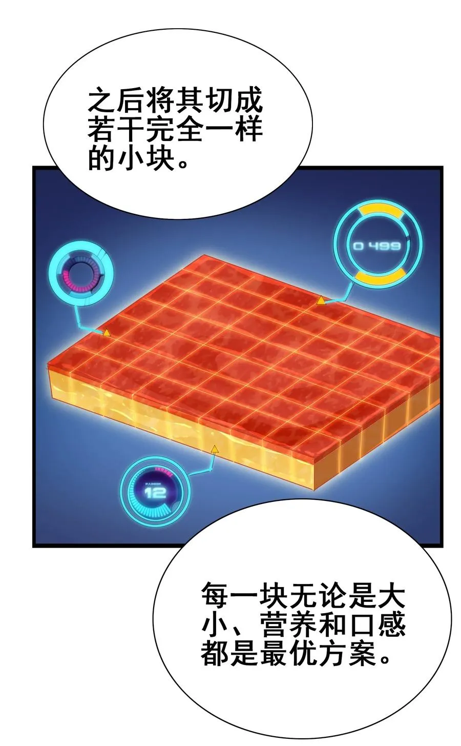 108 找回最初的快乐 第48页