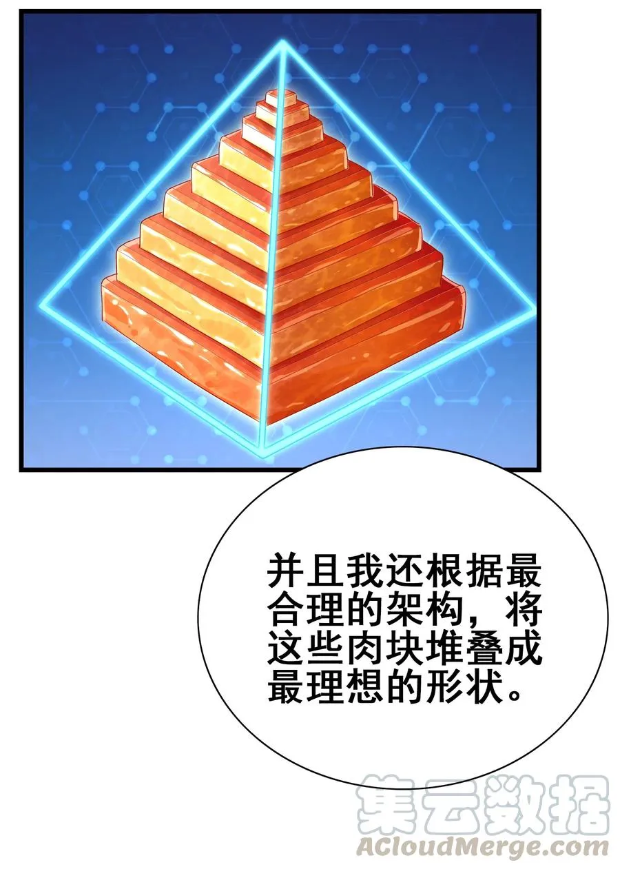 108 找回最初的快乐 第49页
