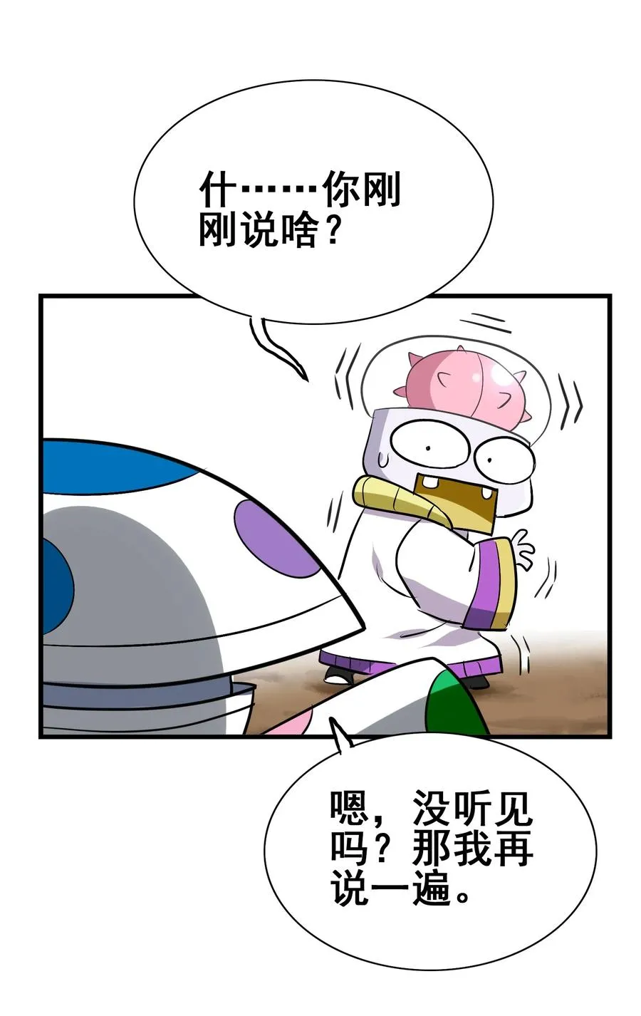 108 找回最初的快乐 第53页