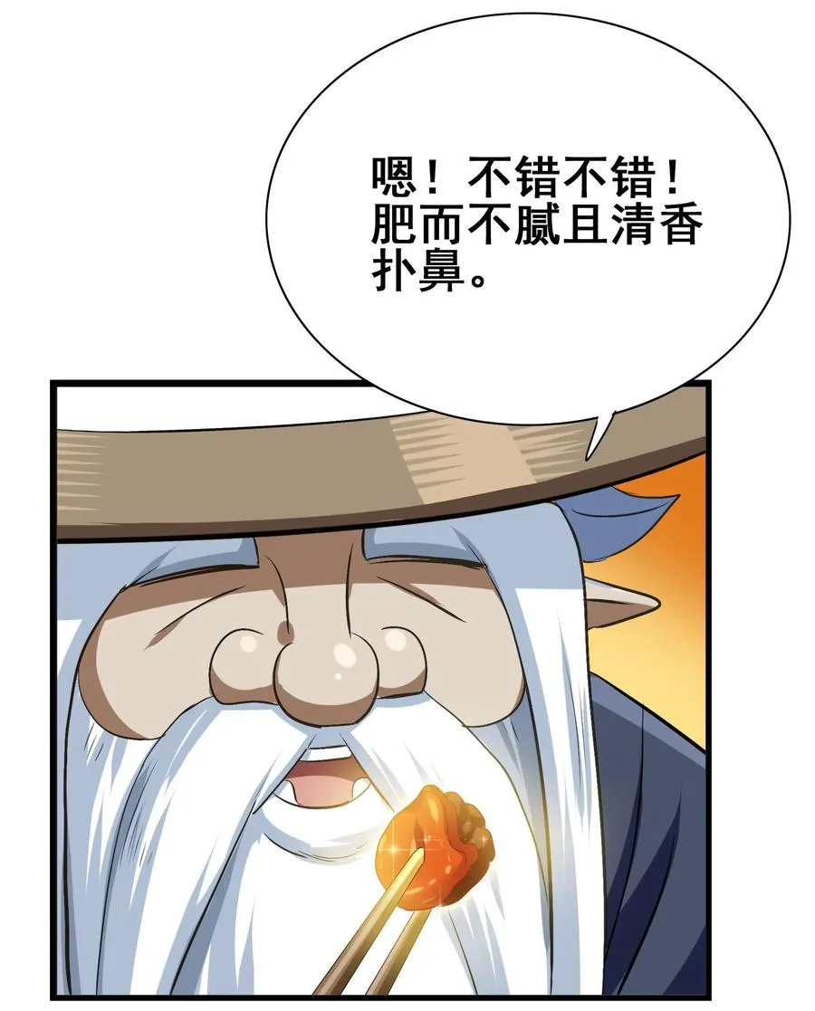 107 赝品 第5页