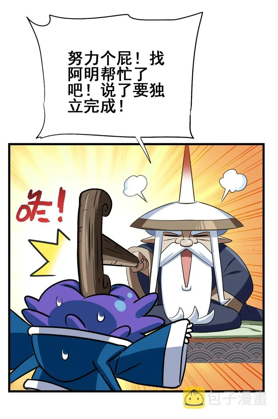 107 赝品 第8页