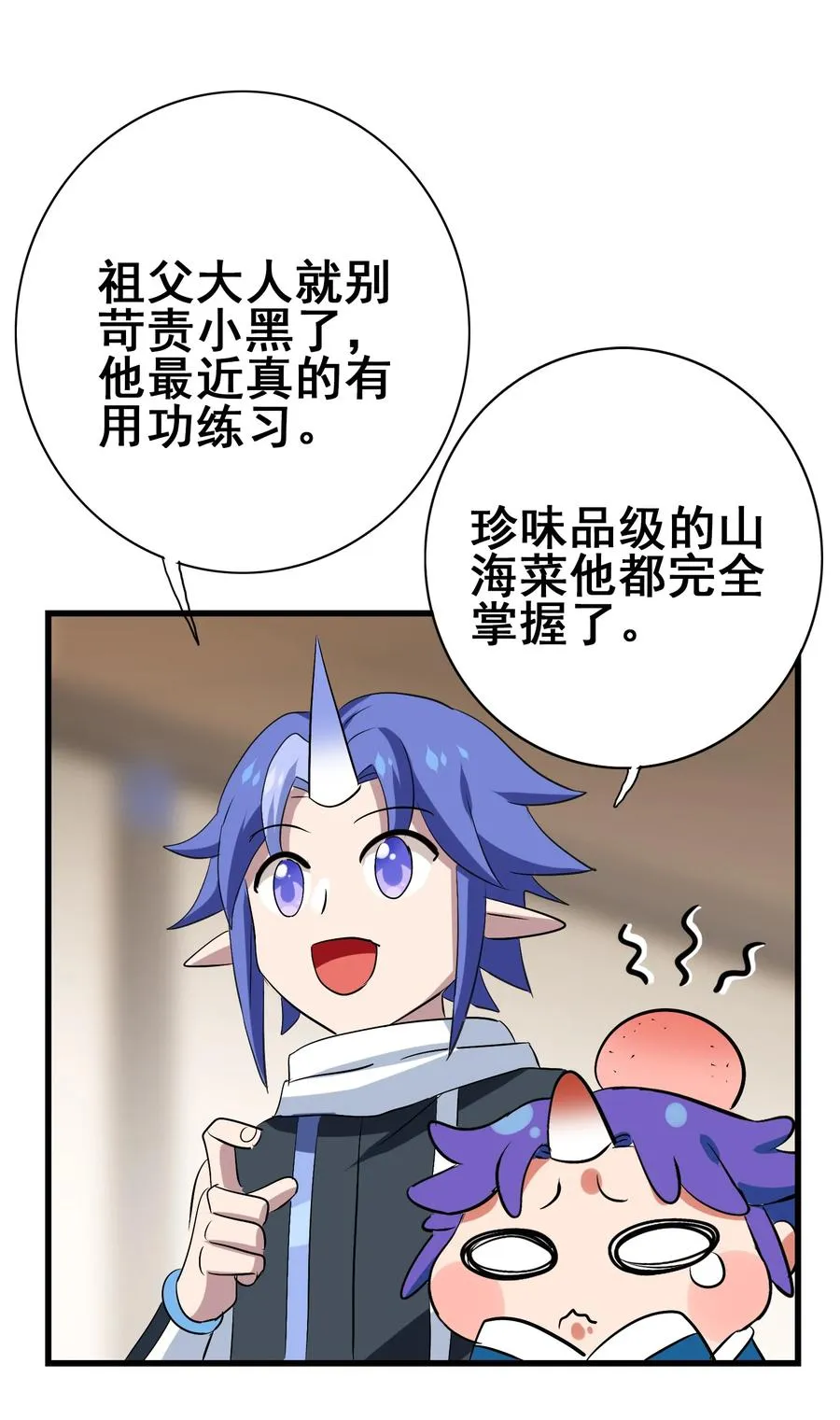 107 赝品 第9页