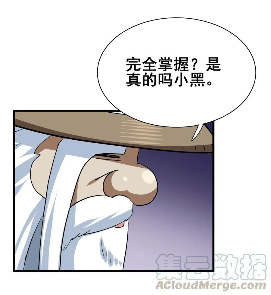 107 赝品 第10页