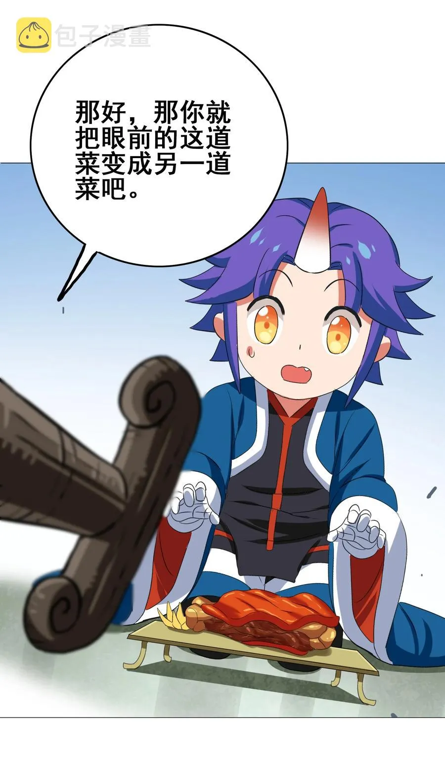107 赝品 第12页