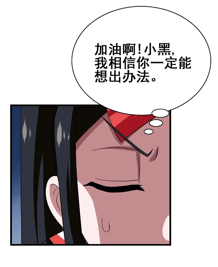 107 赝品 第33页