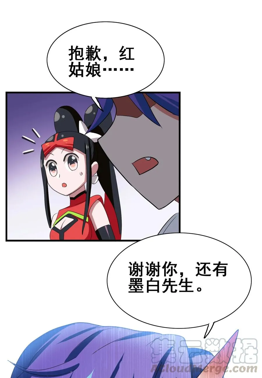 107 赝品 第34页