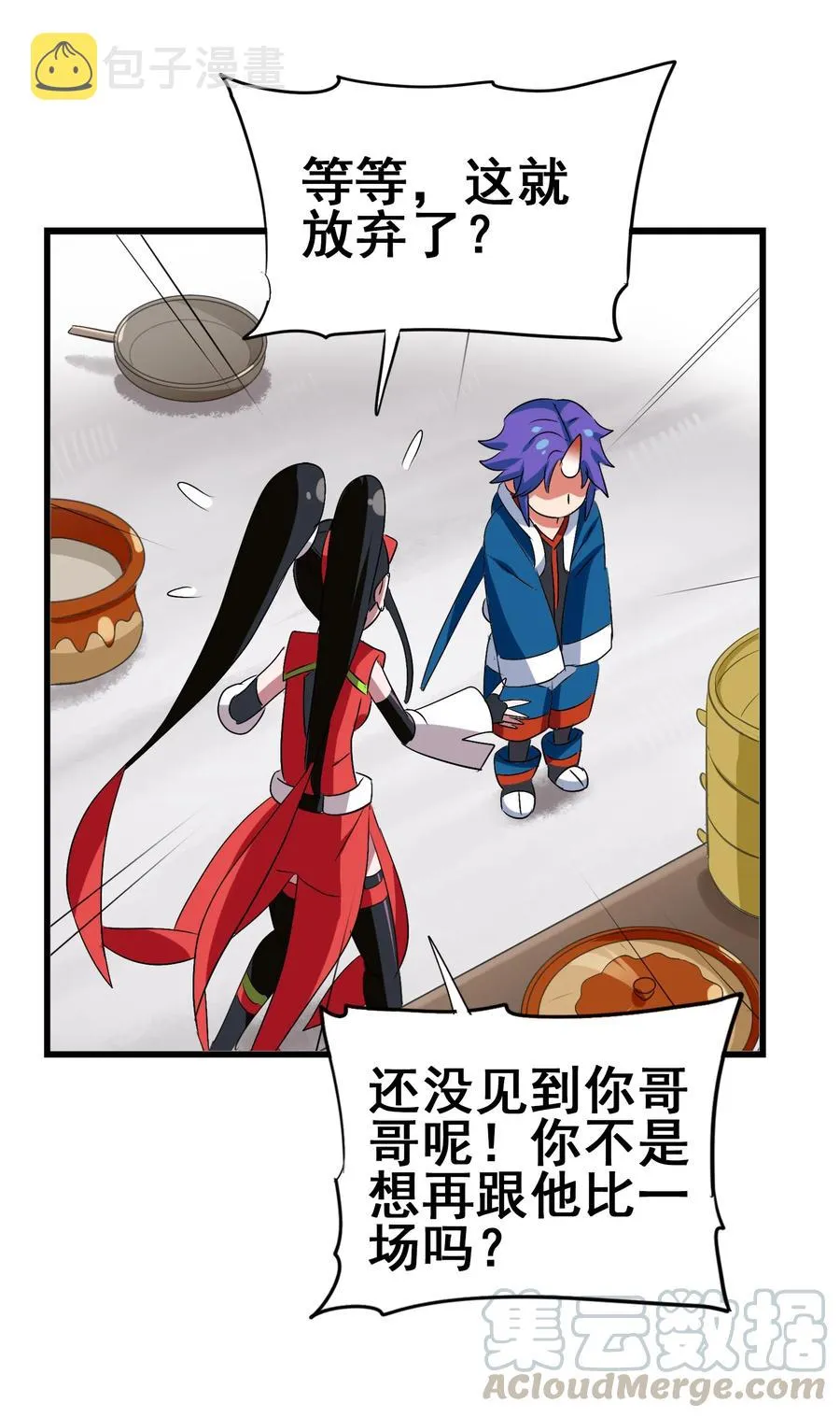 107 赝品 第37页