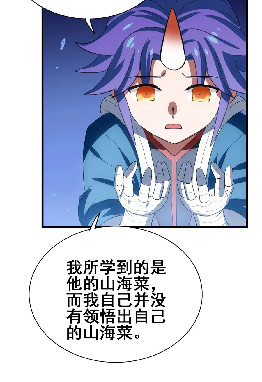 107 赝品 第39页