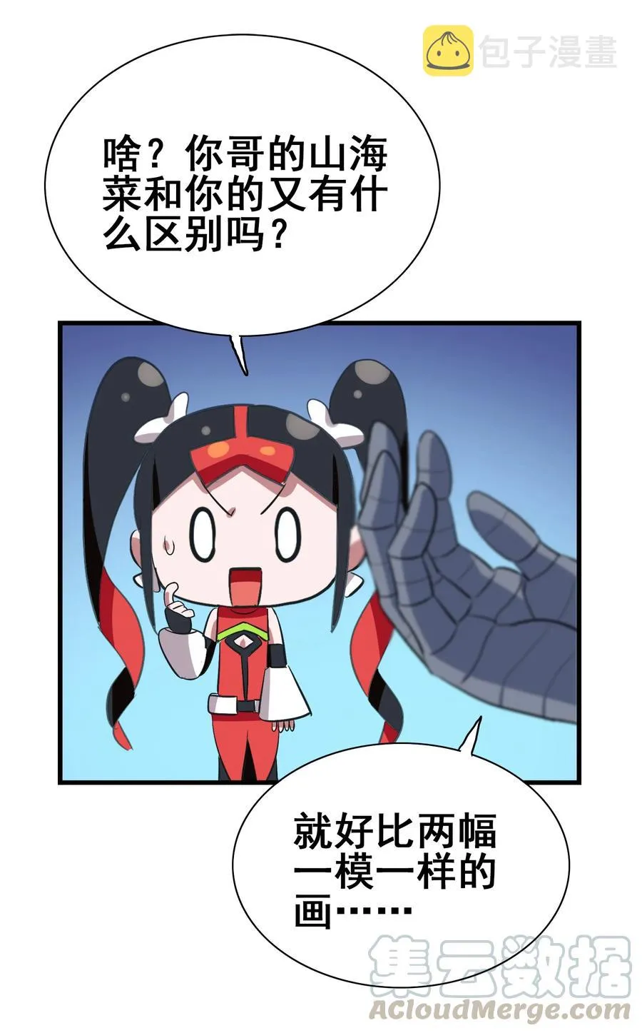 107 赝品 第40页
