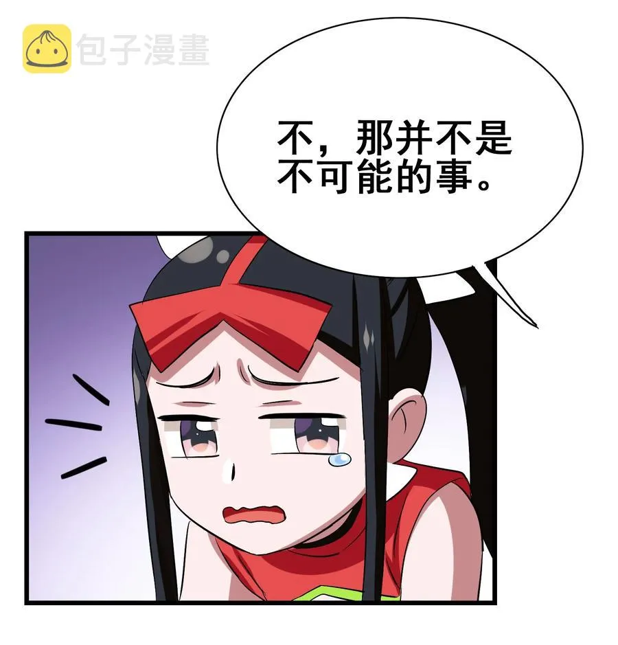 107 赝品 第54页