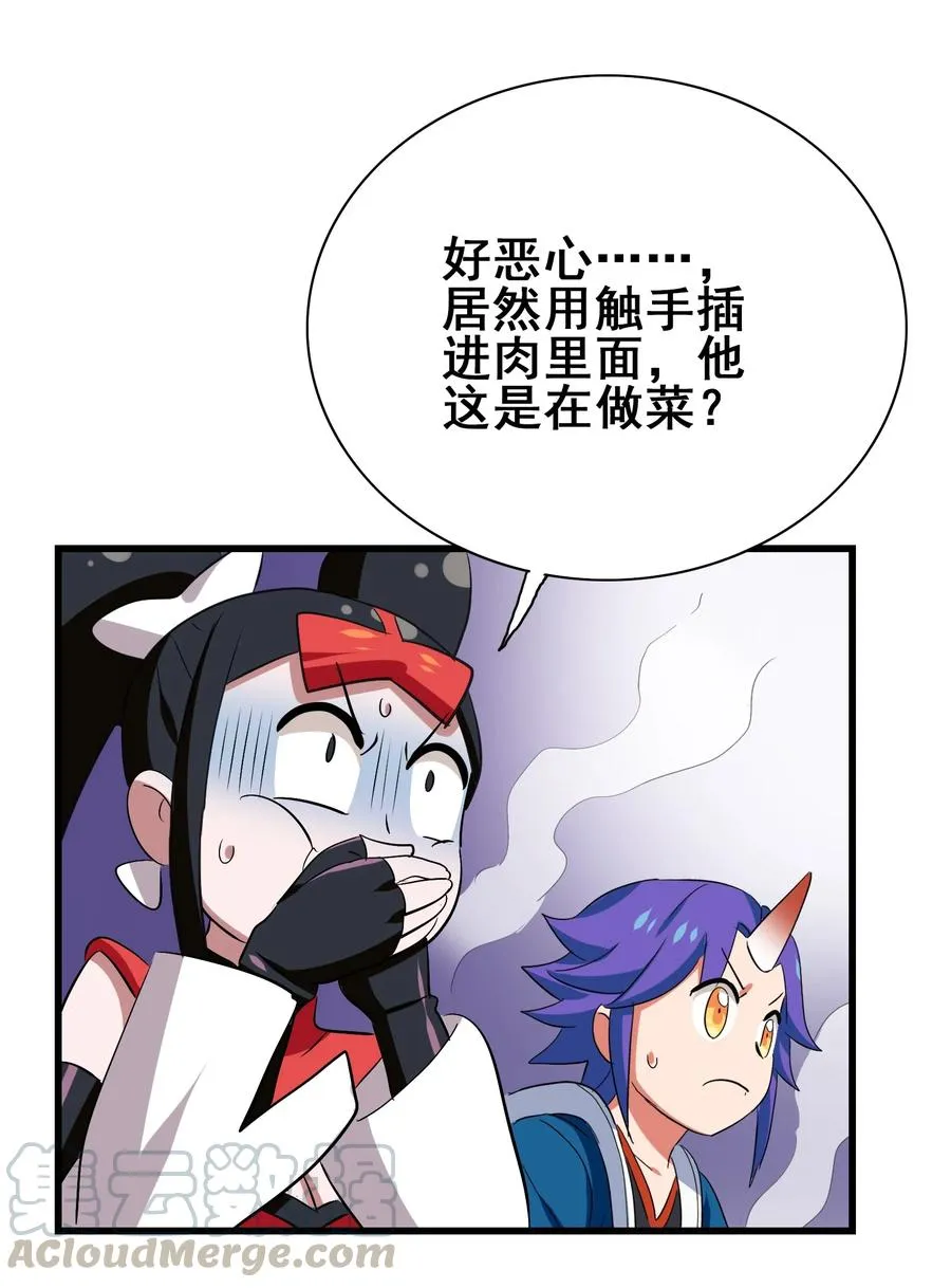 106 科学烹饪 第4页