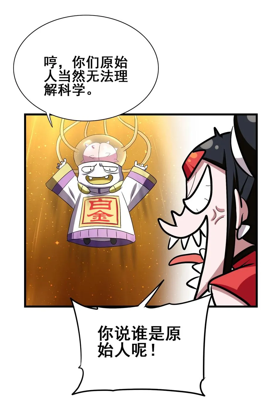 106 科学烹饪 第5页