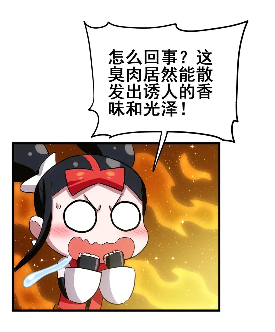 106 科学烹饪 第12页