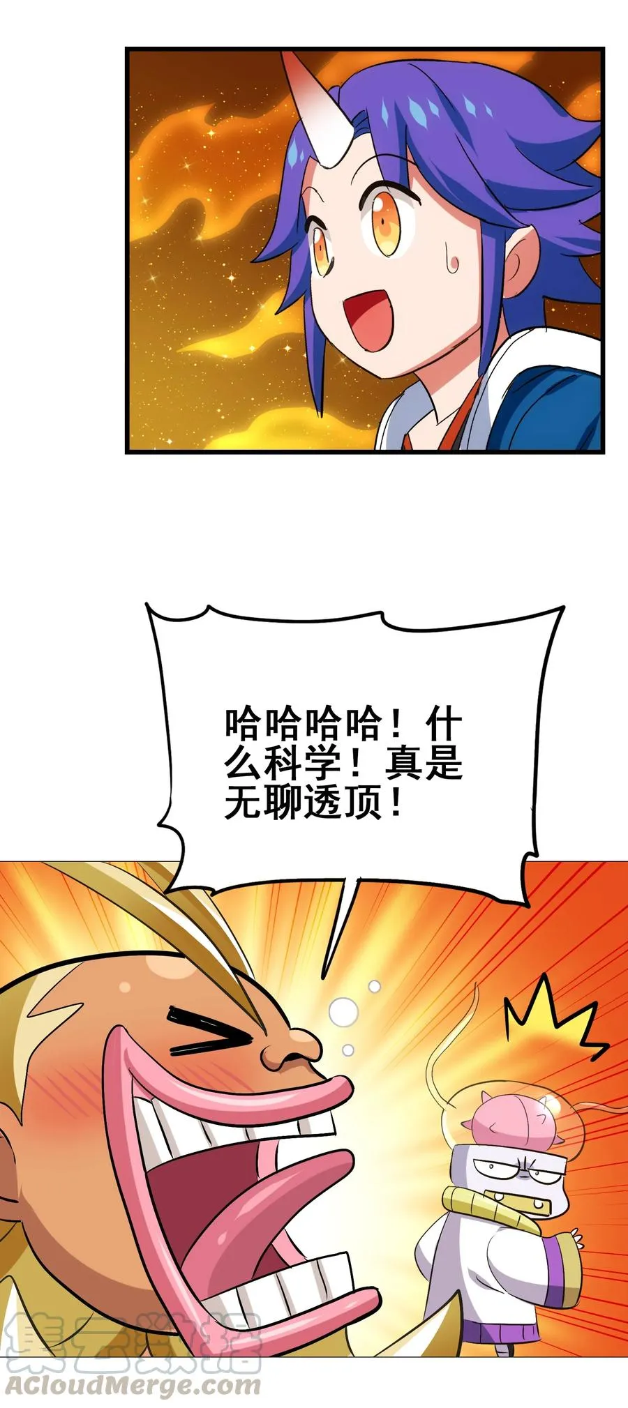 106 科学烹饪 第13页