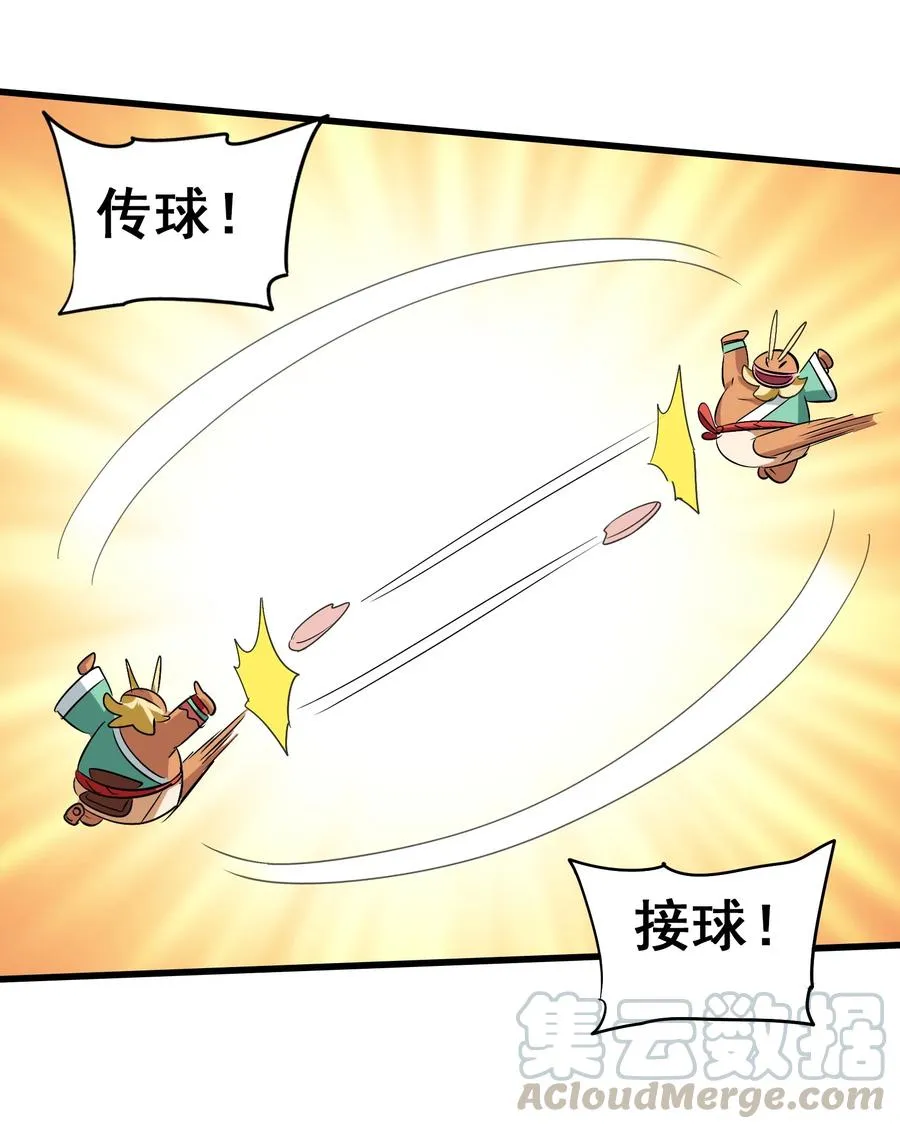 106 科学烹饪 第22页