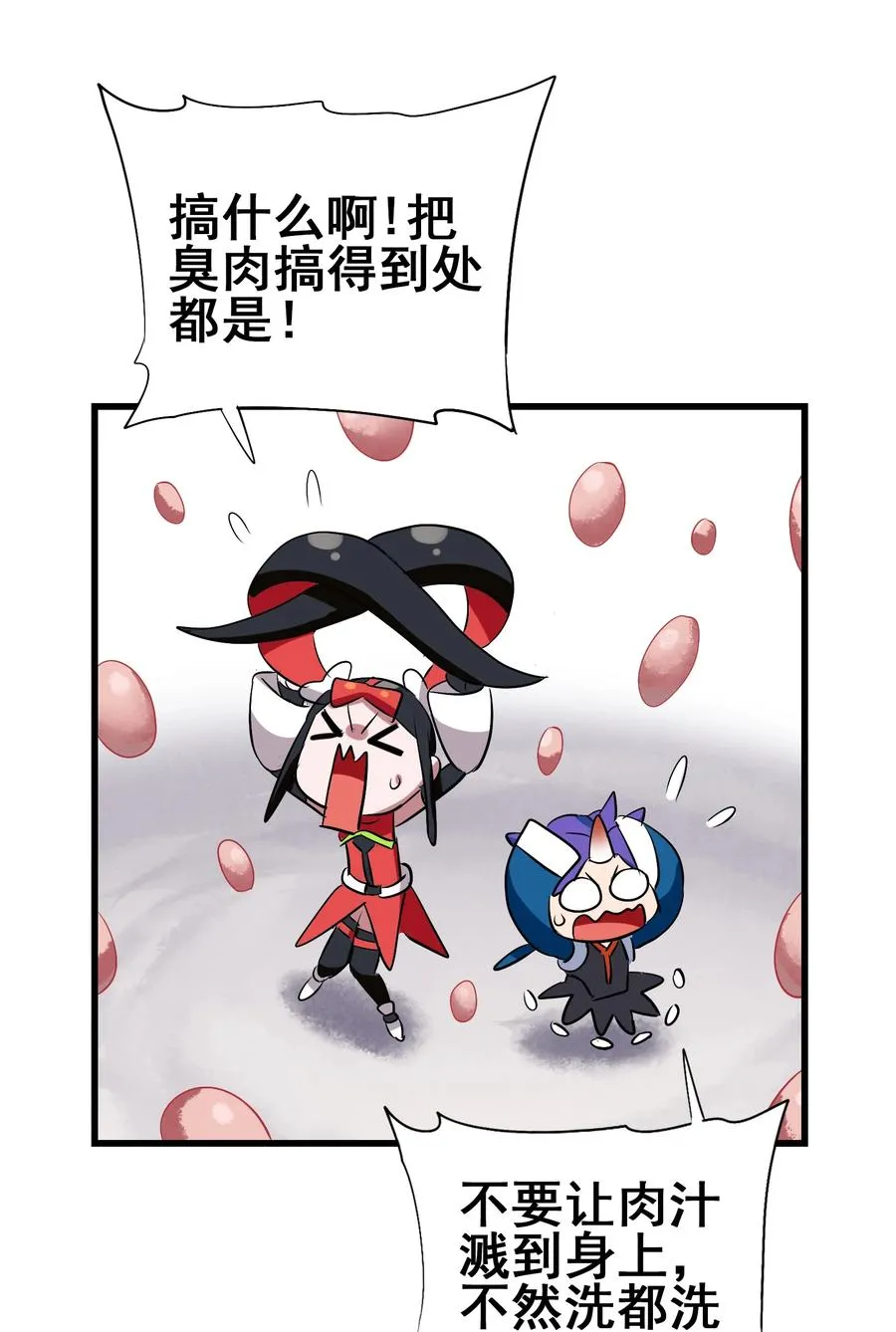 106 科学烹饪 第26页