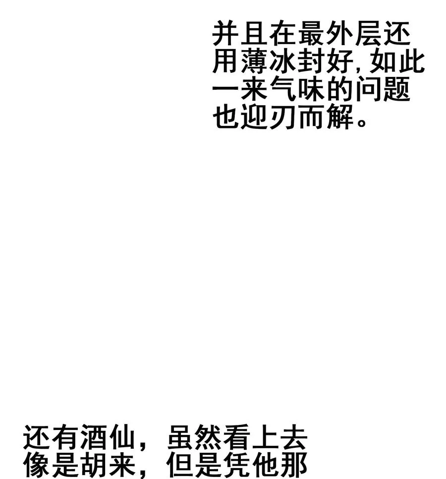 106 科学烹饪 第42页