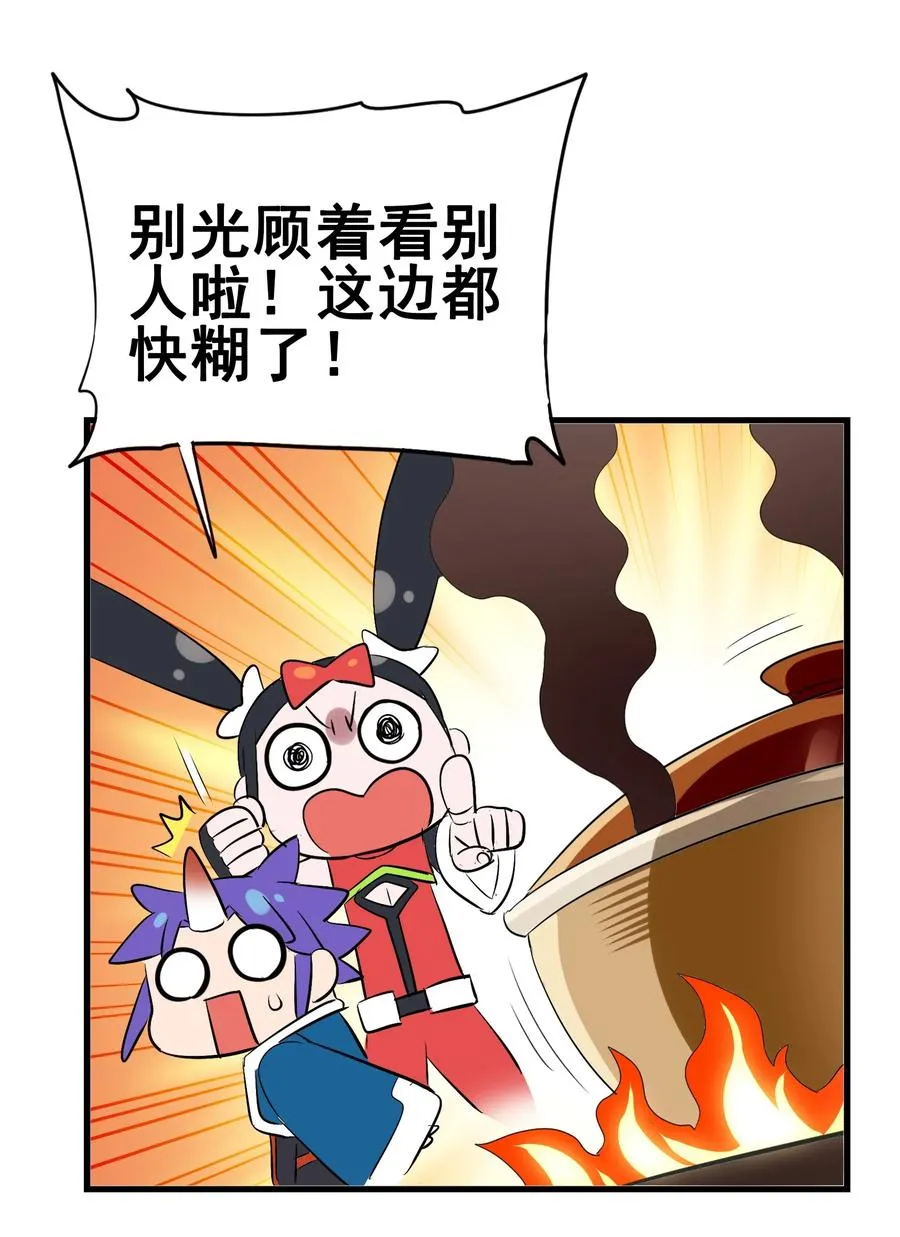 106 科学烹饪 第47页