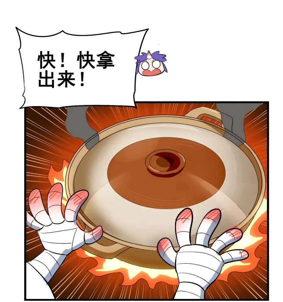 106 科学烹饪 第48页