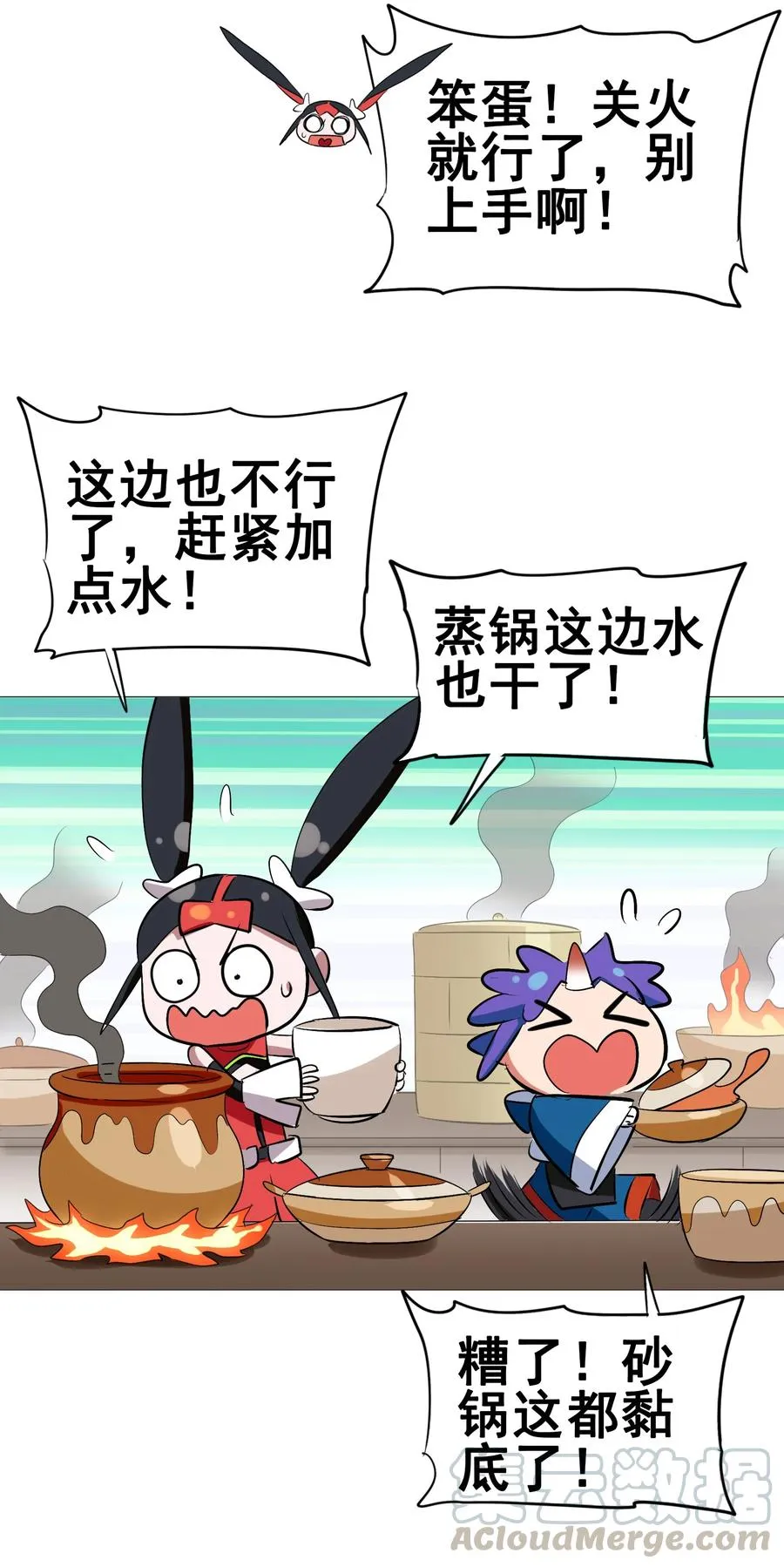 106 科学烹饪 第49页