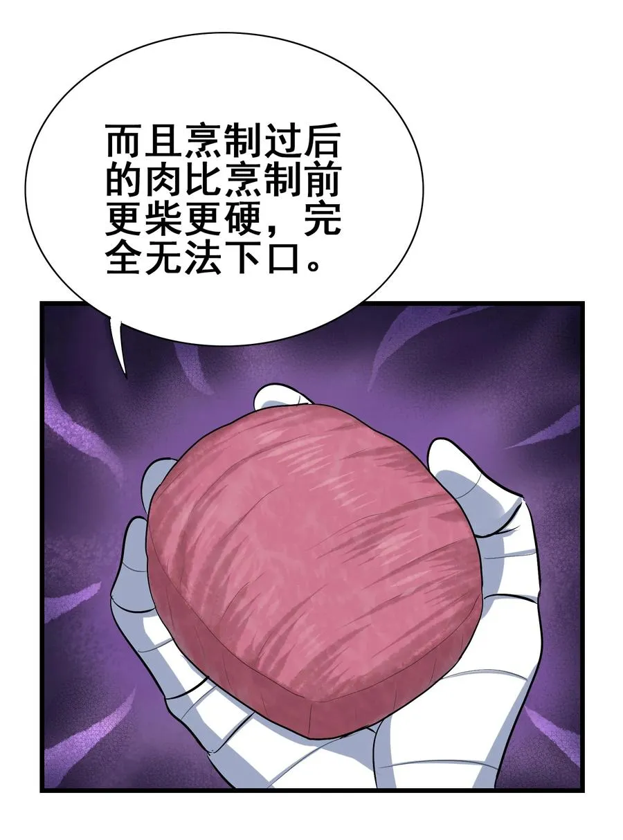 106 科学烹饪 第54页