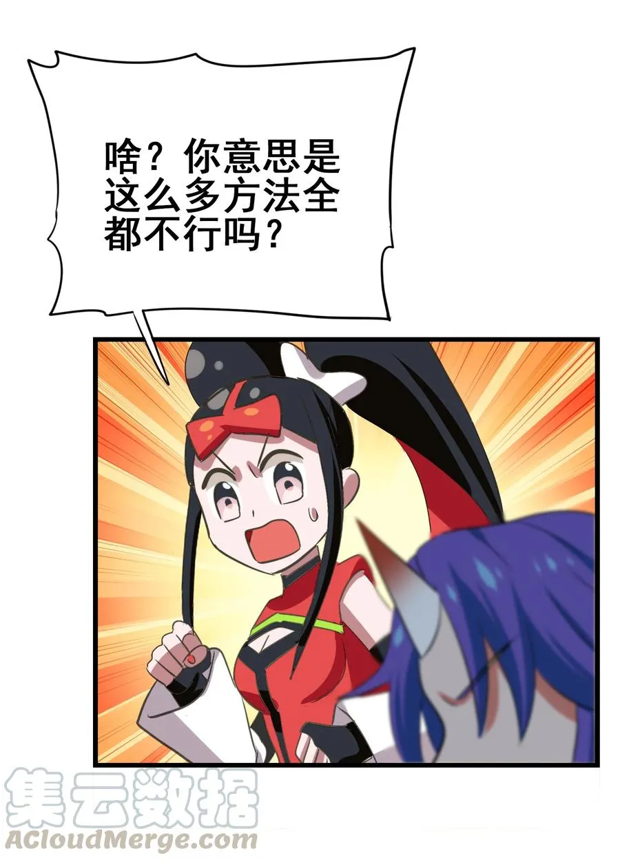 106 科学烹饪 第55页