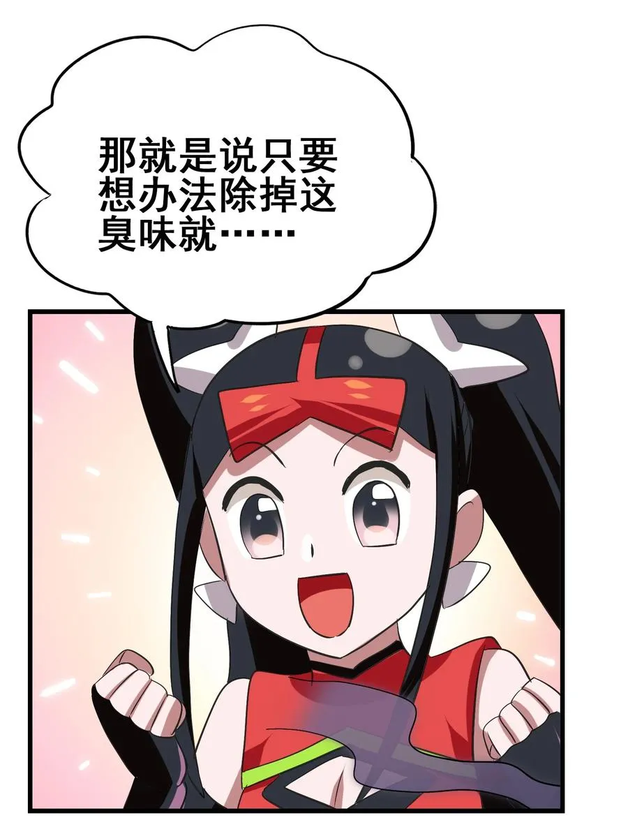105 我只是来进点食材 第41页