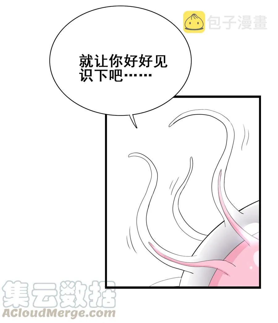 105 我只是来进点食材 第52页