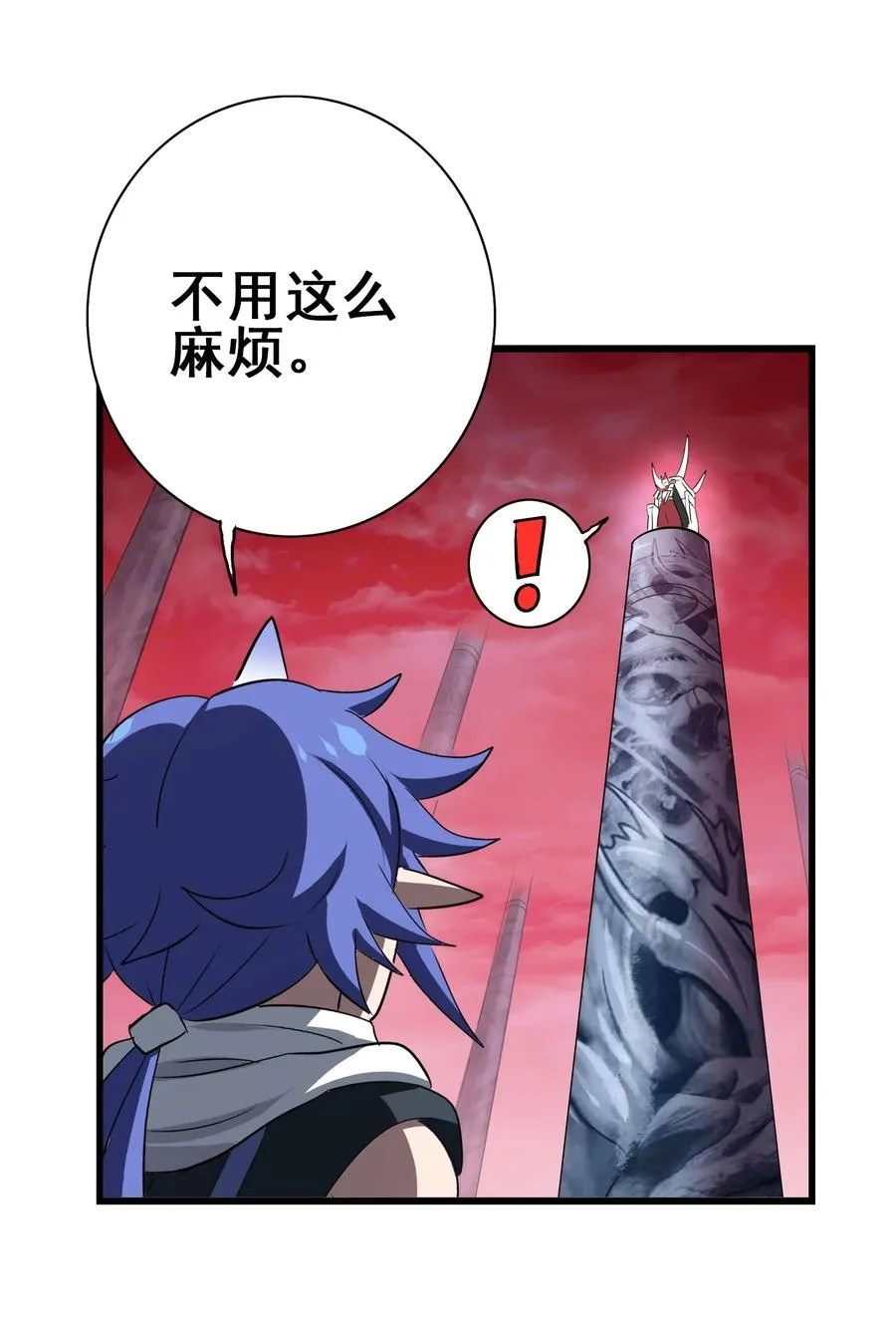 104 所罗门王 第15页