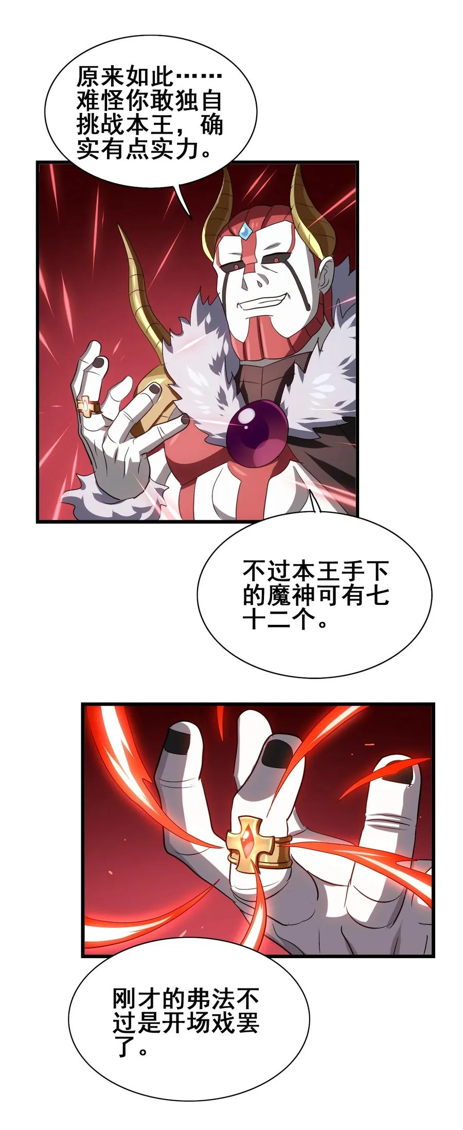 104 所罗门王 第29页