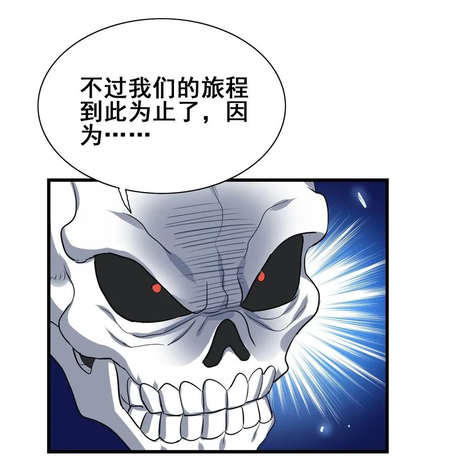 103 所罗门地窟 第5页