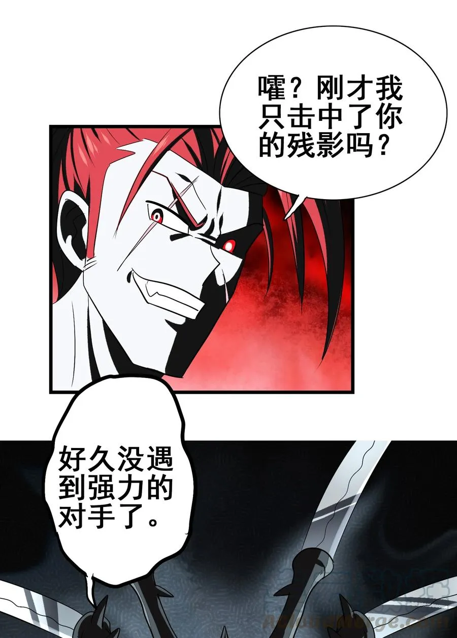 103 所罗门地窟 第13页