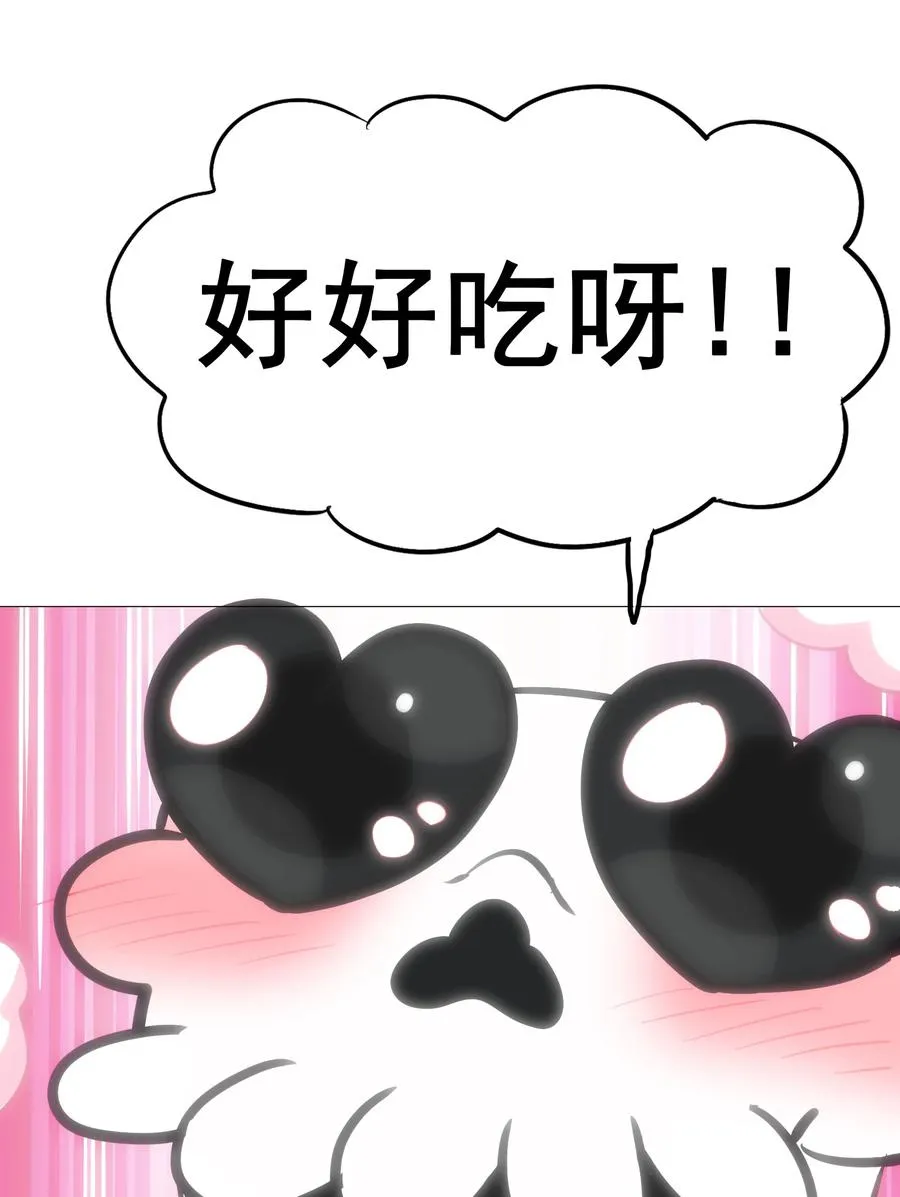 103 所罗门地窟 第39页