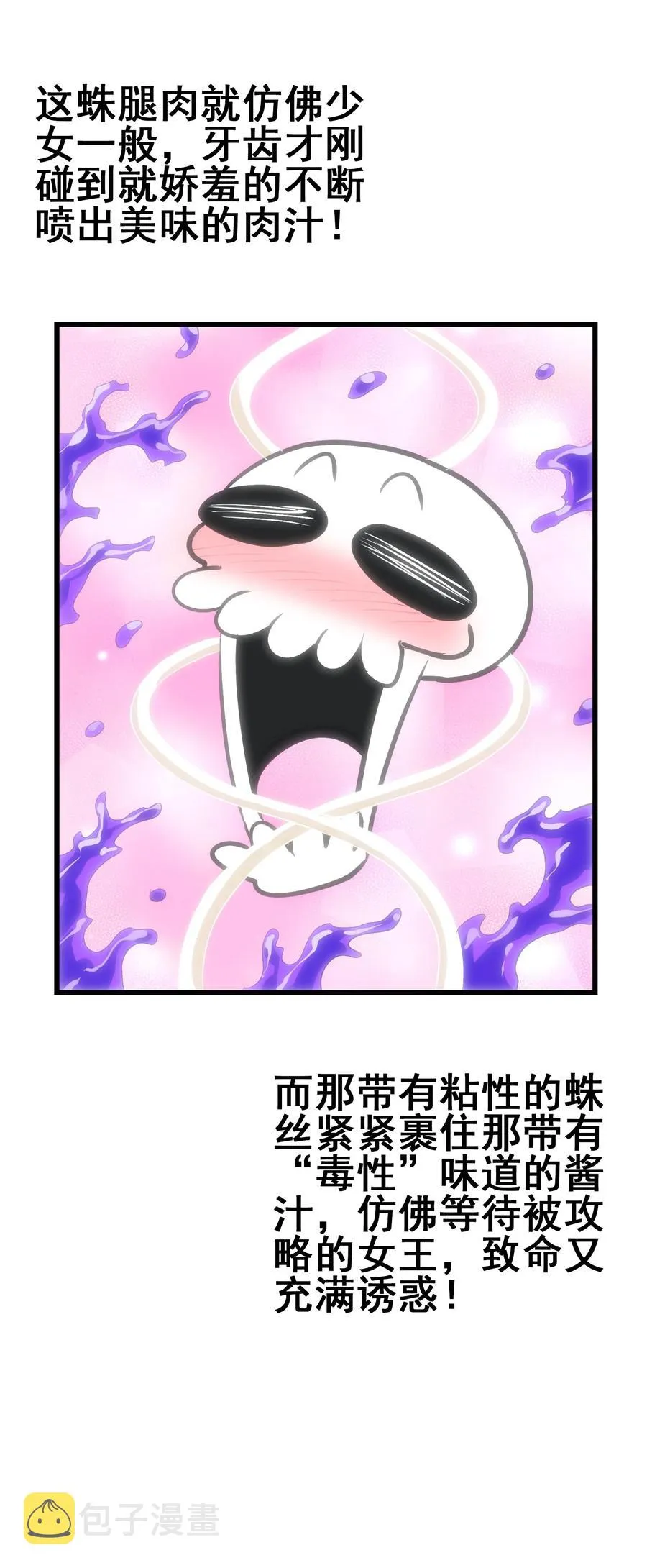 103 所罗门地窟 第41页