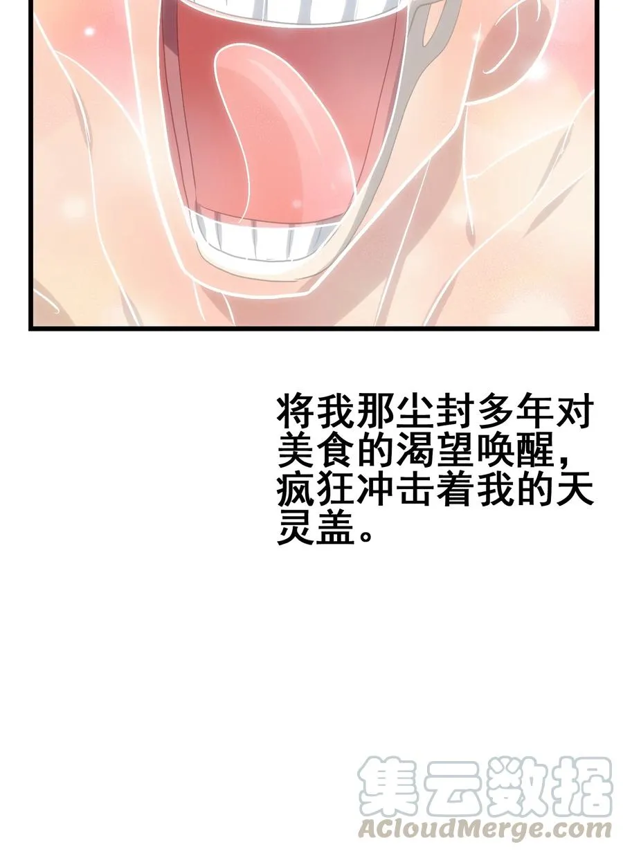 103 所罗门地窟 第43页