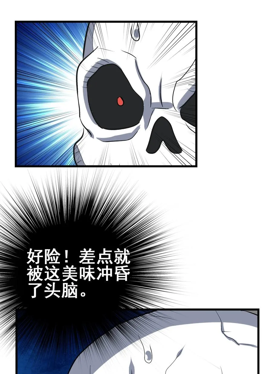 103 所罗门地窟 第44页
